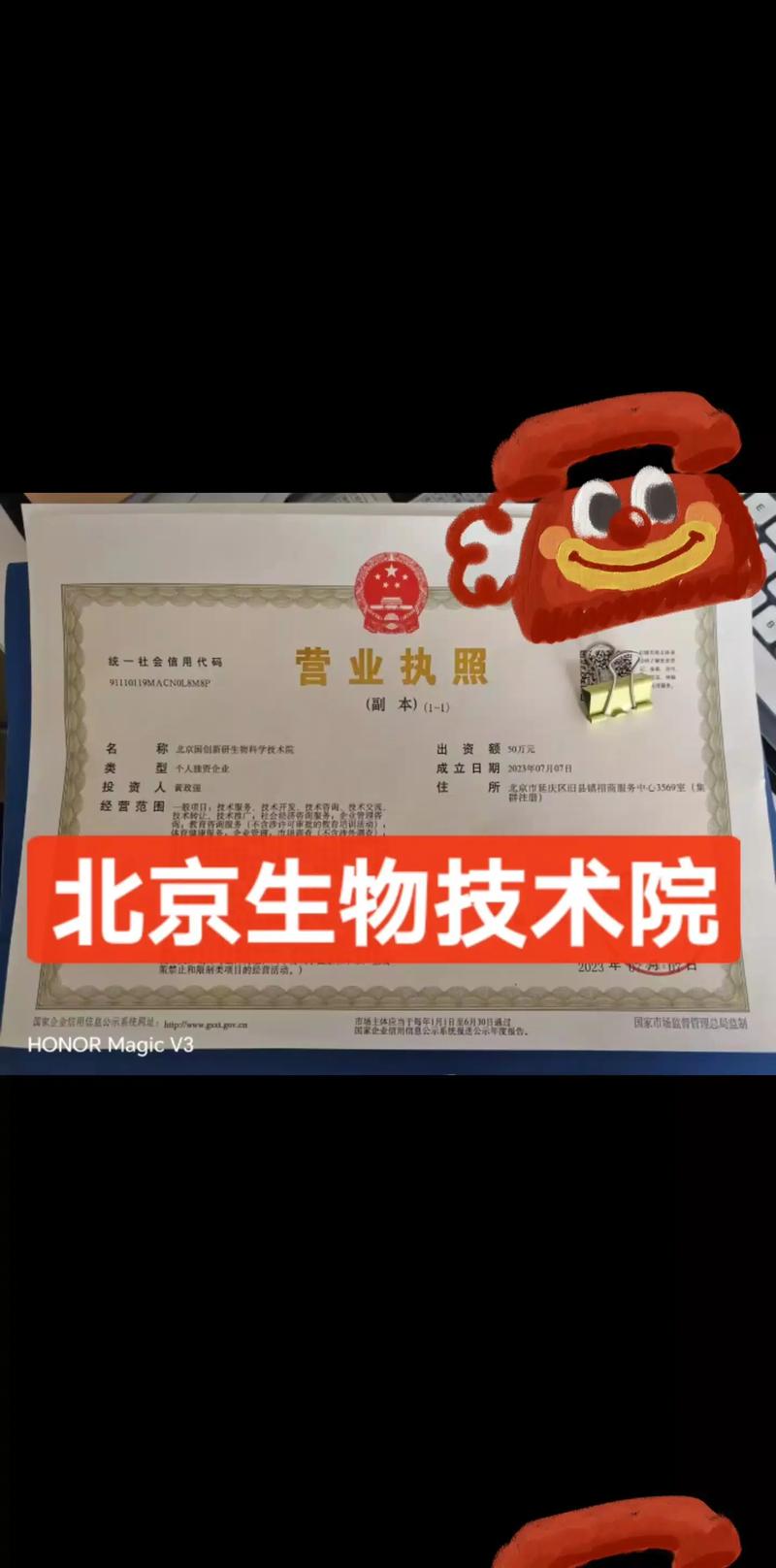 生物技术转让：新时代的科技创新引擎
